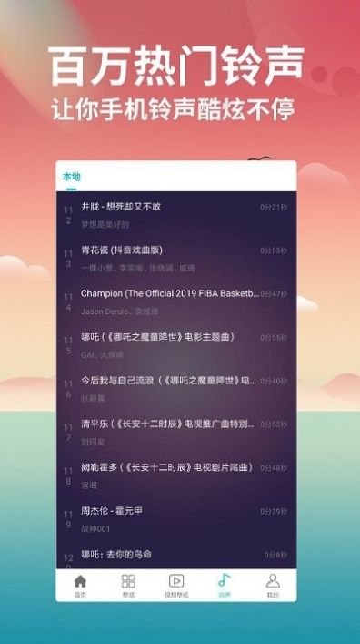 花仙壁纸大全app最新版图片1