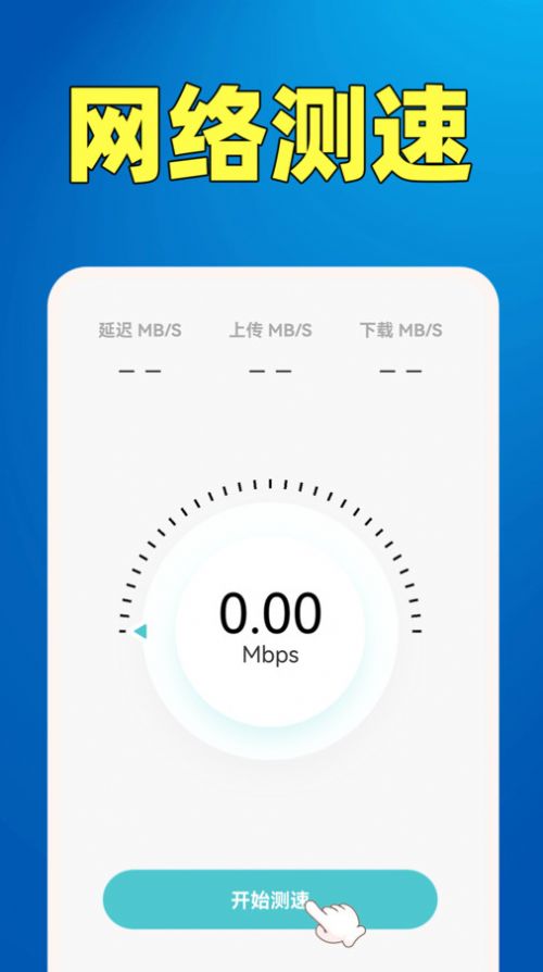 WiFi钥匙热点连app手机版图片1