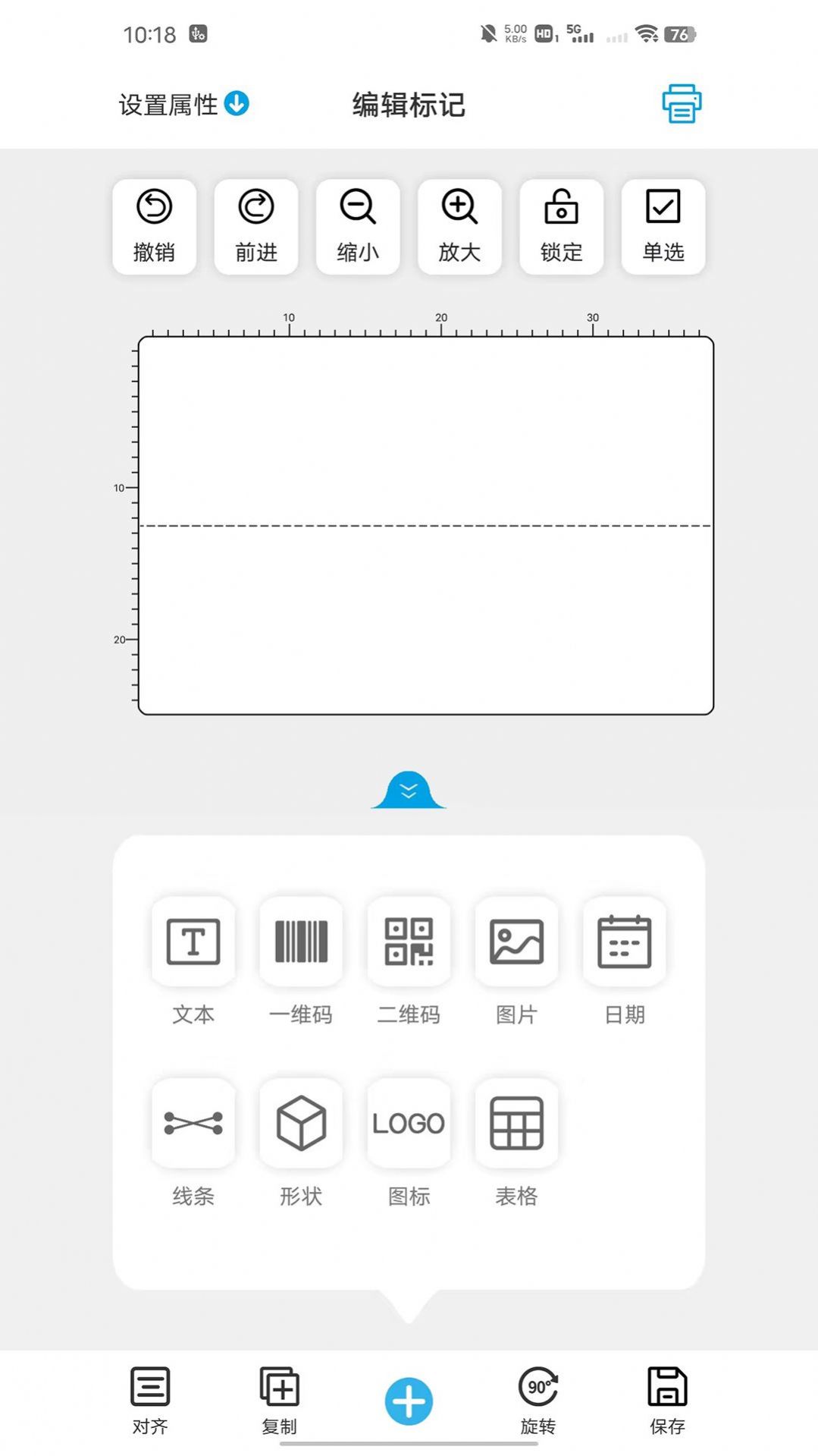 百刻云打印app最新版图片1