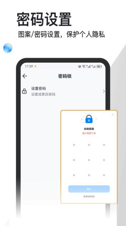记事本本app手机版图片1