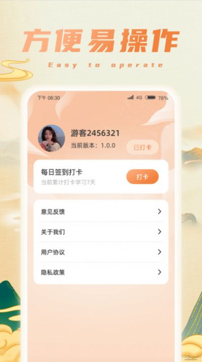 财星成语app官方版图片1