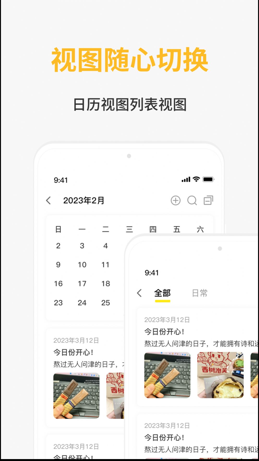 遇友日记app安卓版图片2