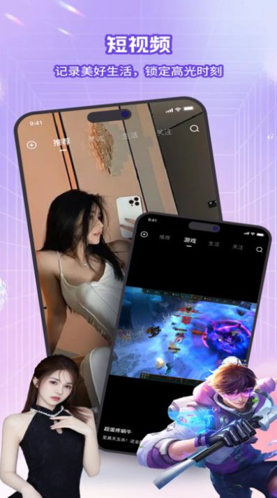 简游网陪玩app下载安卓版图片1