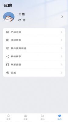 全心护app官方版图片1