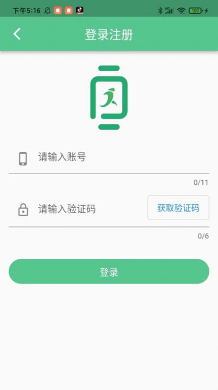 健行手表app官方手机版图片1