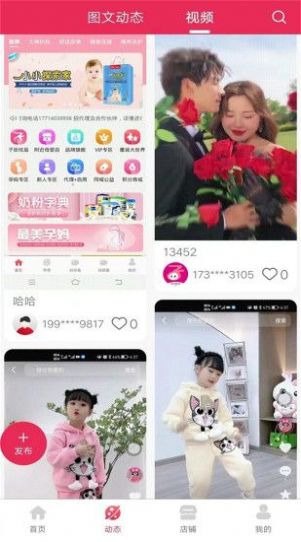 满淘购物app官方版图片1