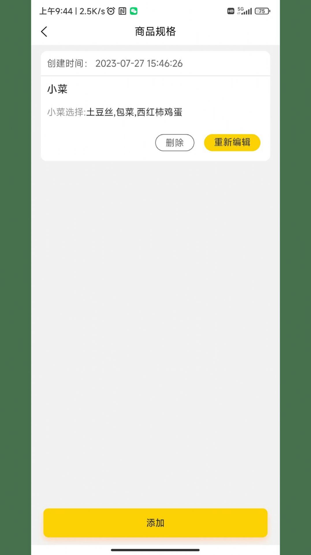 米可生活商户端app官方手机版图片1