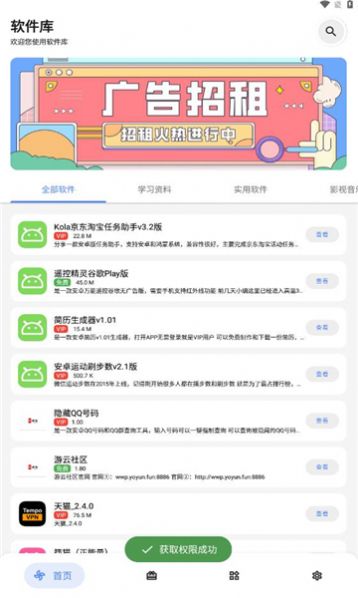 浅念软件库app官方最新版图片1