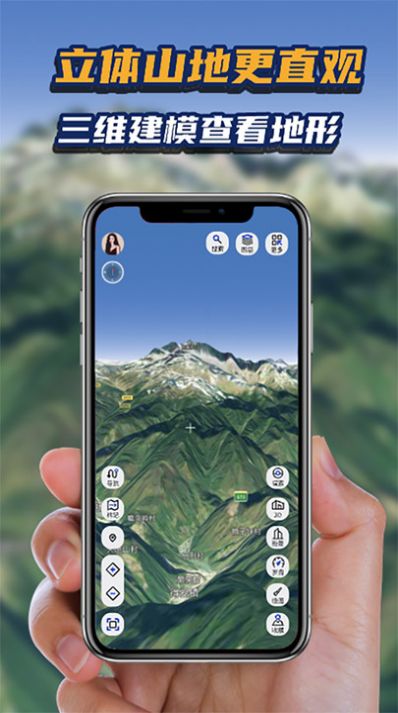 地理星球app最新版图片2