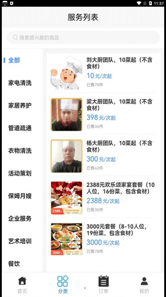 牵浔本地服务app官方版图片1