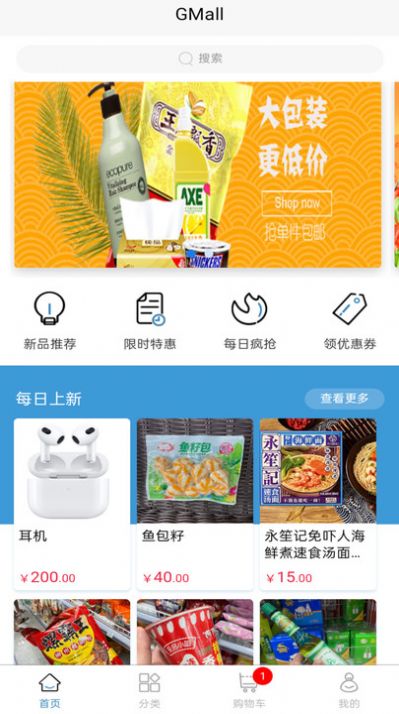 莱荟购物app官方版图片1