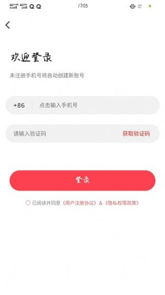 喜益聚欢电商app安卓版图片1