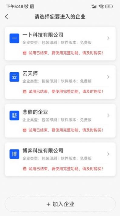 云印大师app官方手机版图片1