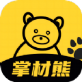 掌材熊app