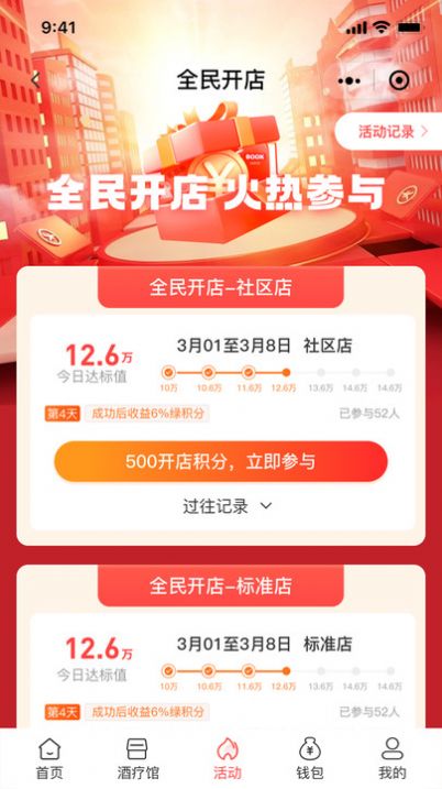 蜉蛭堂购物app手机版图片1