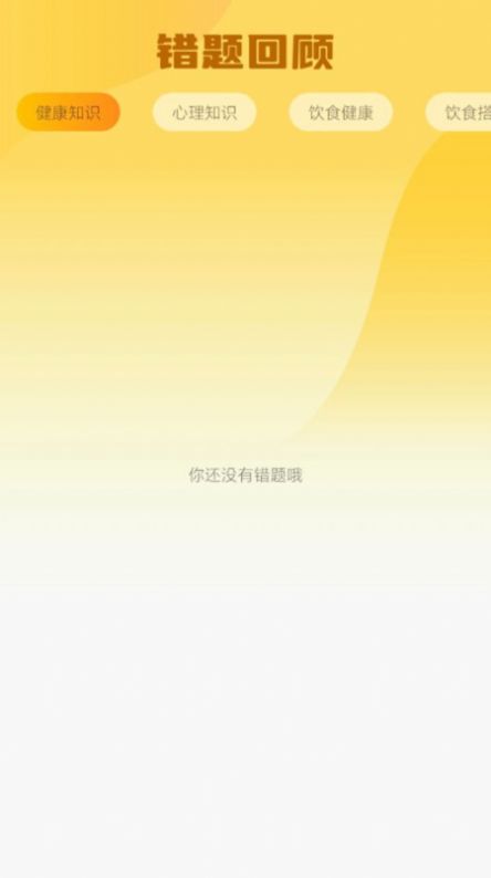 超凡答题app手机版图片1