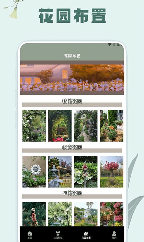 花草录植物识别app手机版图片1