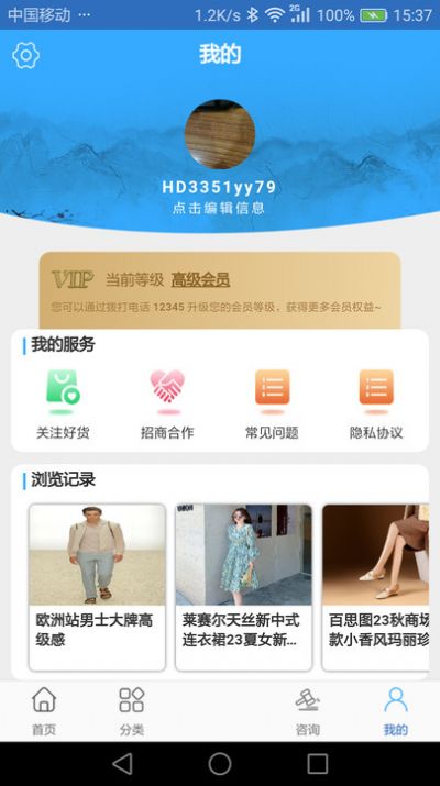 泓誉资产购物app官方版图片1
