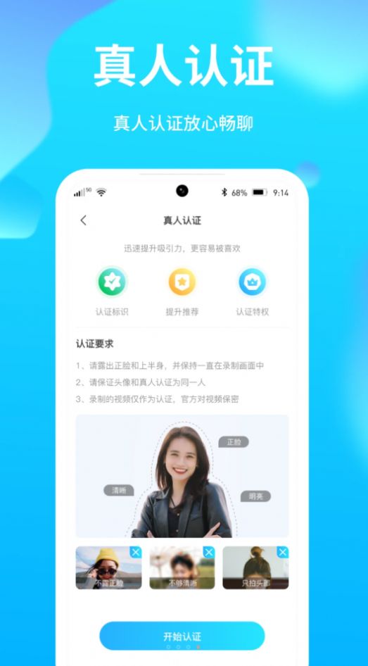 夜聊音娱最新版app图片1