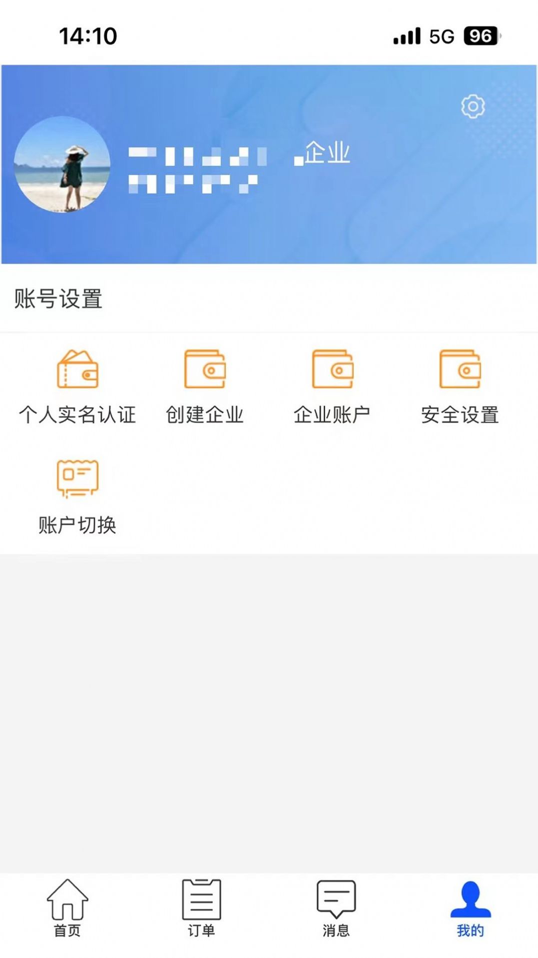 智慧酒店云平台app手机版图片1