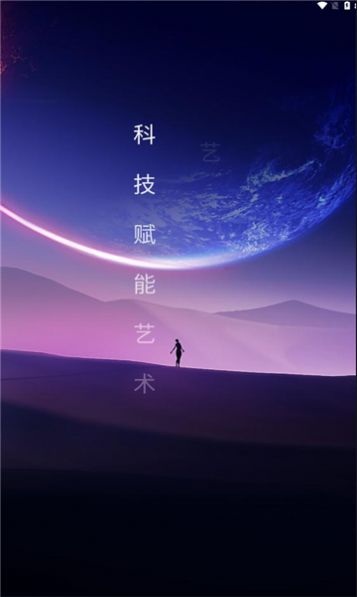游艺文创数字藏品app官方版图片1