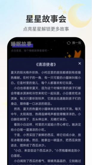 无忧悦看手机版app图片1