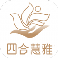 四合慧雅app