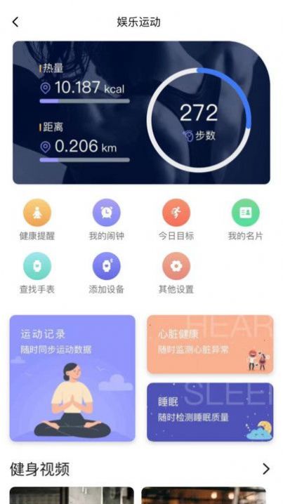 南雪健康家app官方手机版图片1