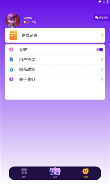 无限领皮肤app官方版图片1