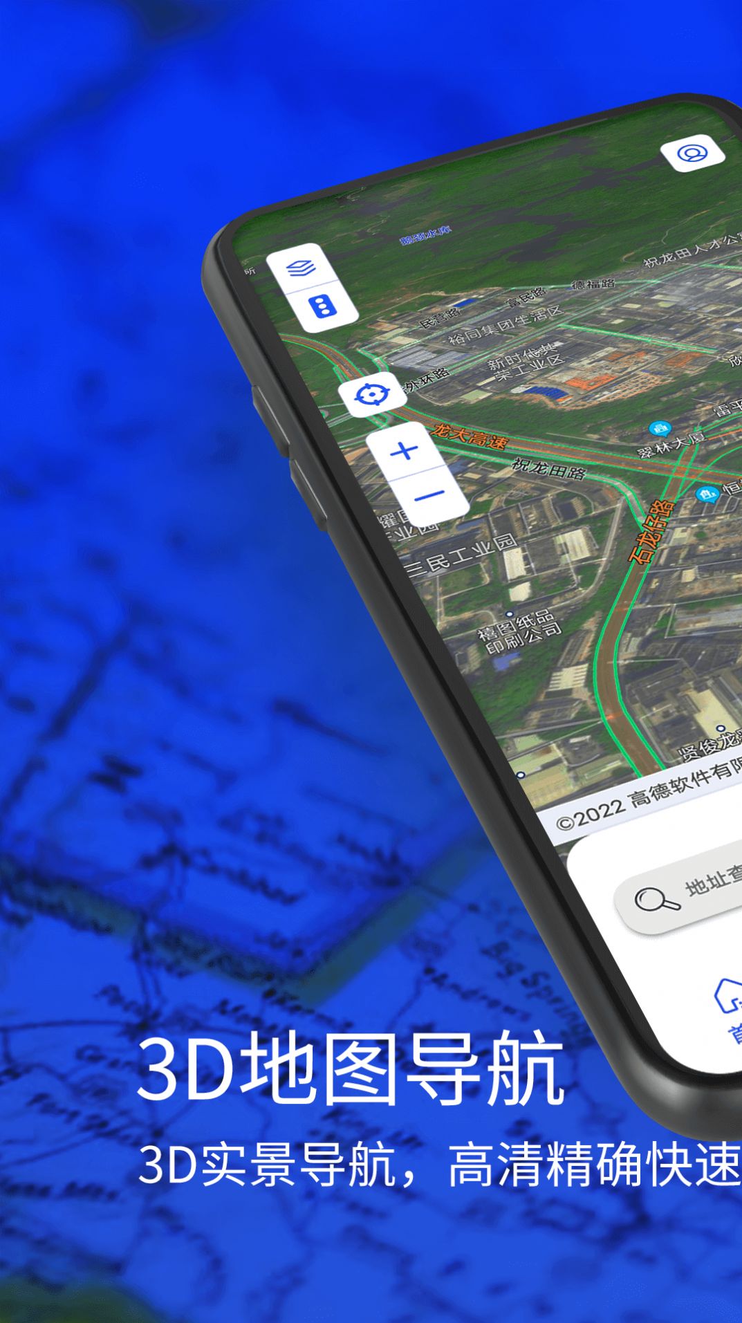3D实景导航地图app安卓版图片1