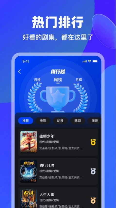 犀牛视频追剧app官方最新版图片1