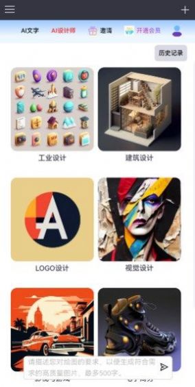 智元兔设计app官方版图片1