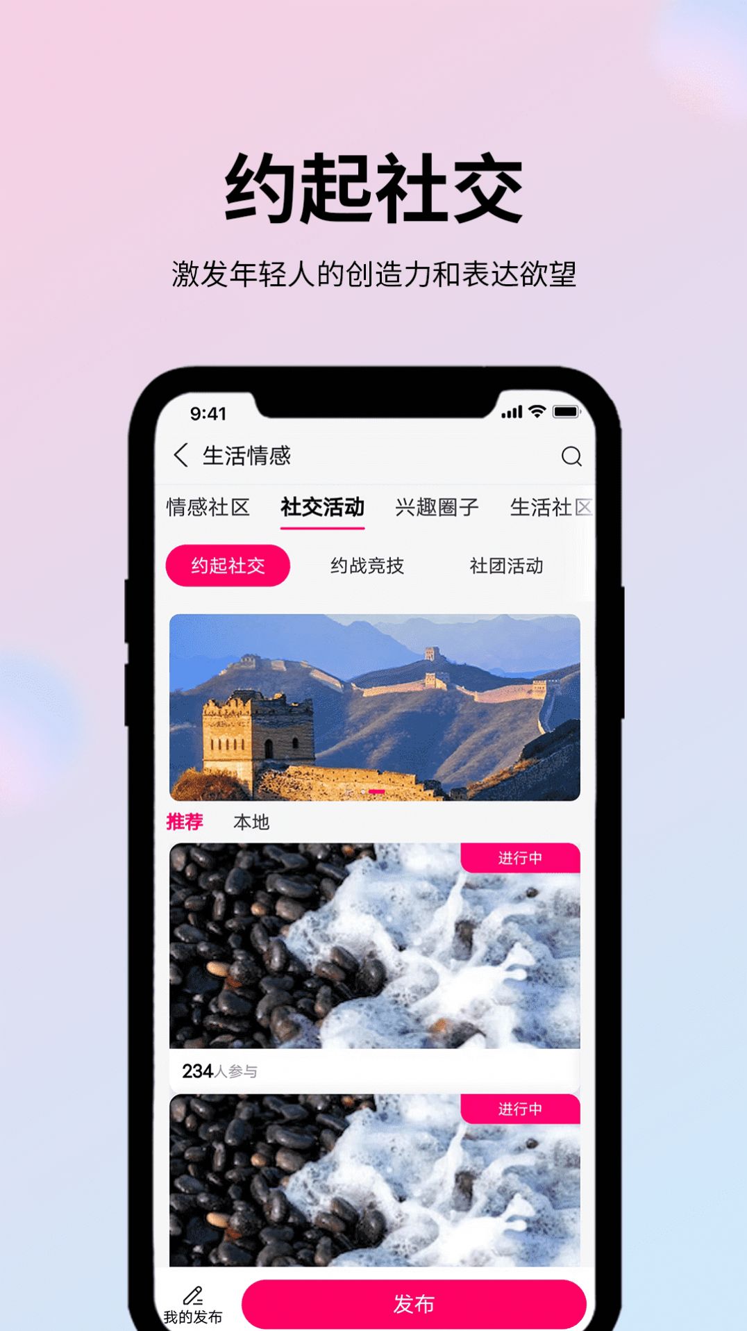 玩JA交友app官方手机版图片1