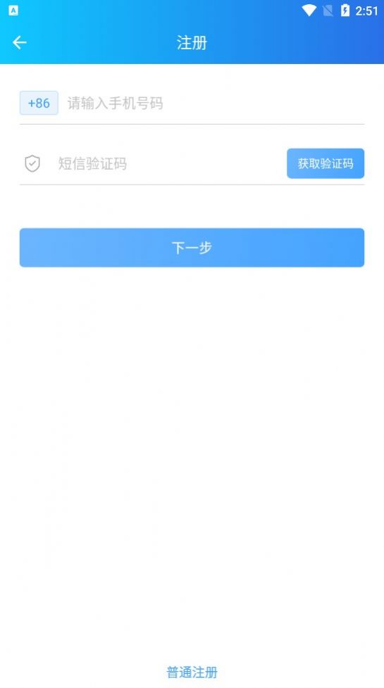 HiviewIOTplus设备管理app最新版图片1