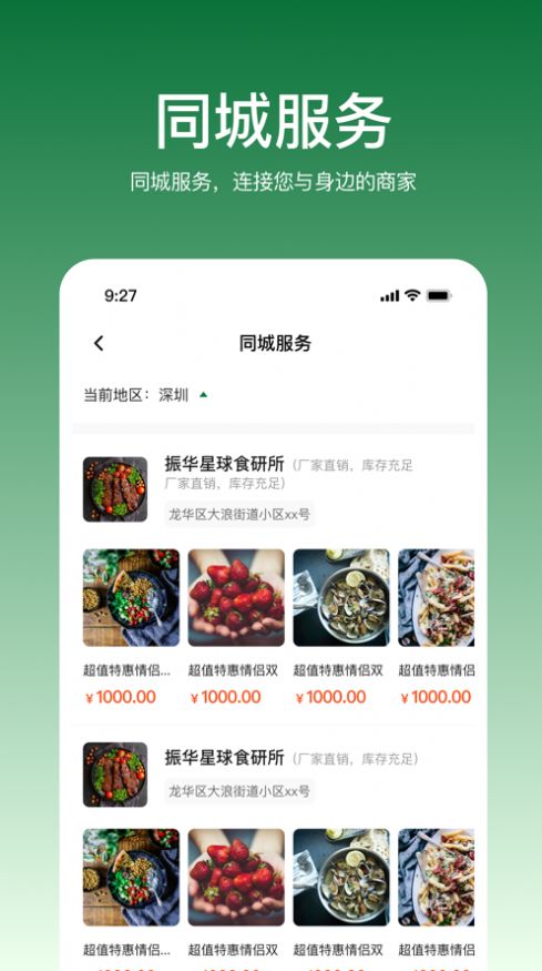 振华智慧商城app官方最新版图片1