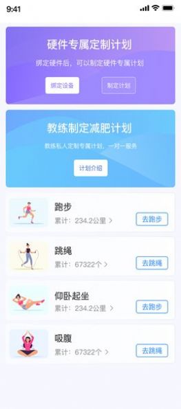 TEDEK健康app官方手机版图片1