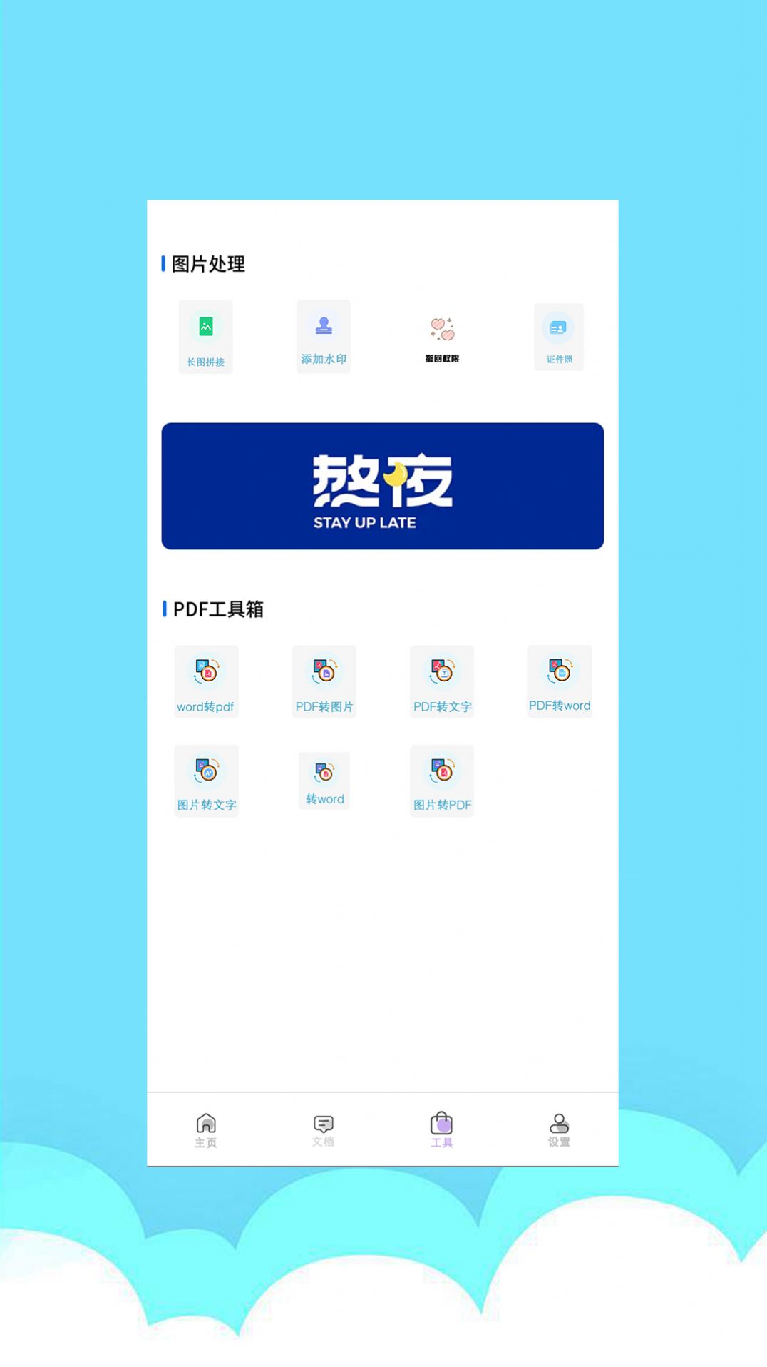 智能图文扫描app手机版图片1