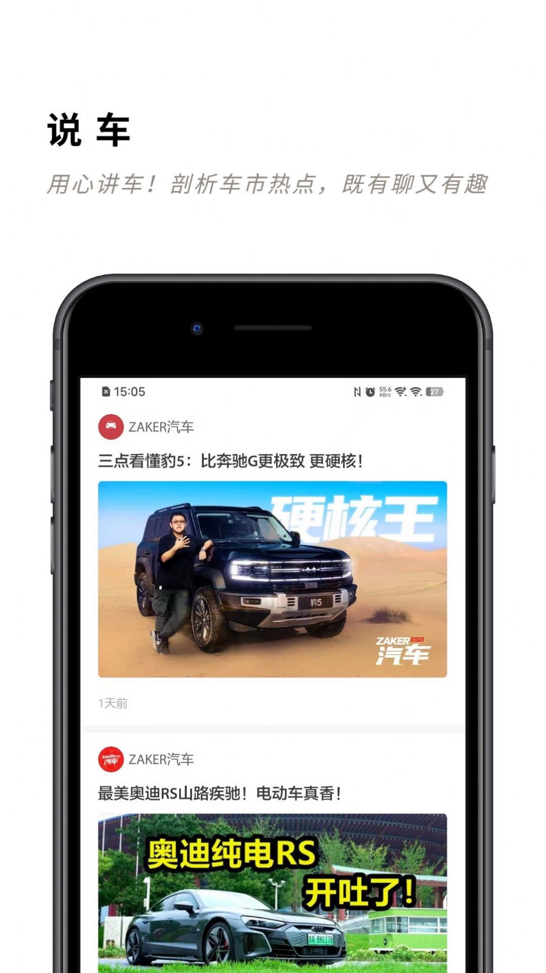 未来派汽车资讯app官方版图片1