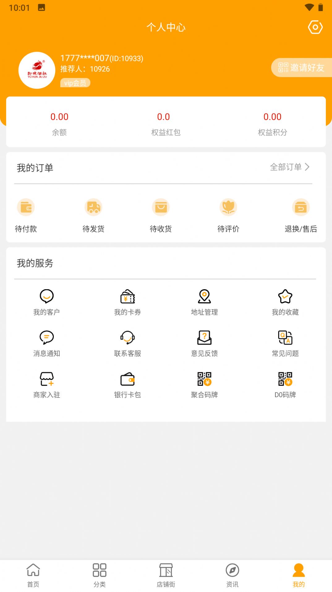 云海易购app官方版图片2