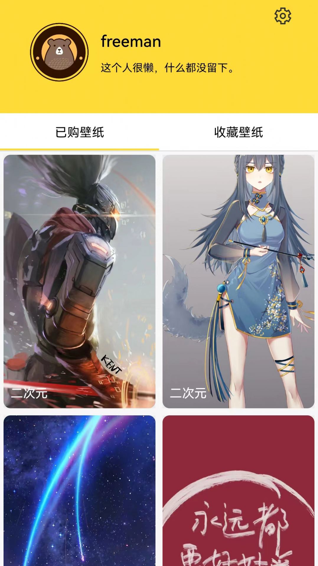 小熊视界壁纸app官方版图片1