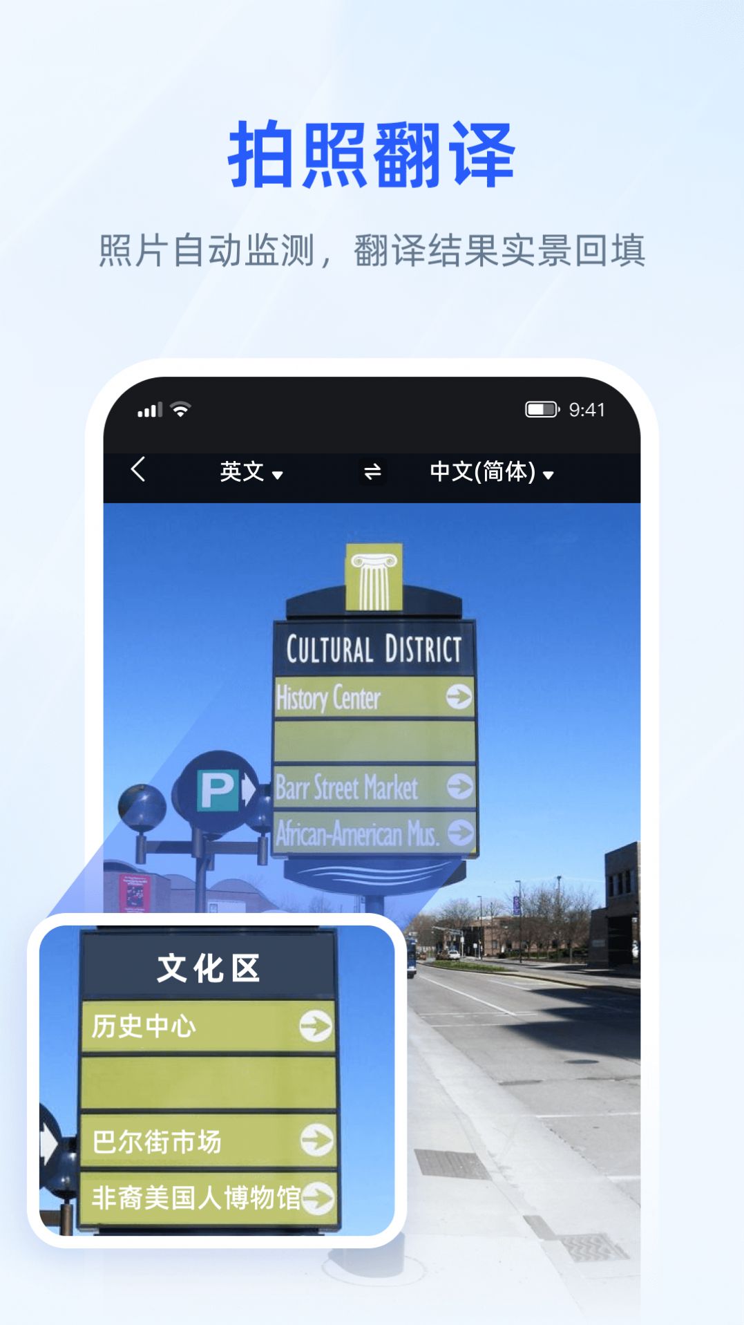 脉蜀翻译专家官方版app图片2