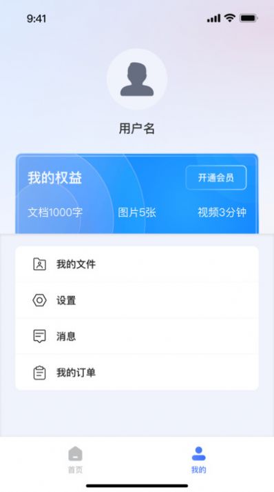 挖错网纠错app官方版图片1
