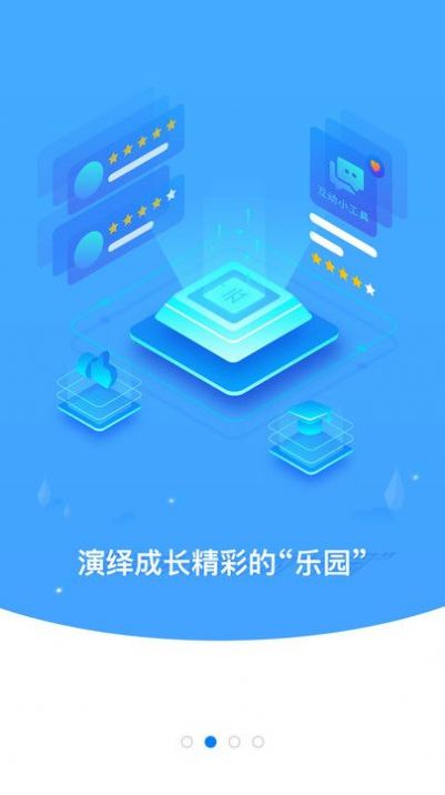 云继教网登录平台app官方版图片1