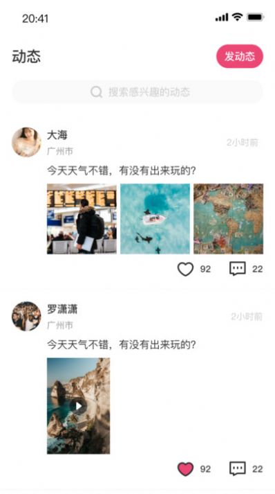 小雨生活交友app官方版图片2