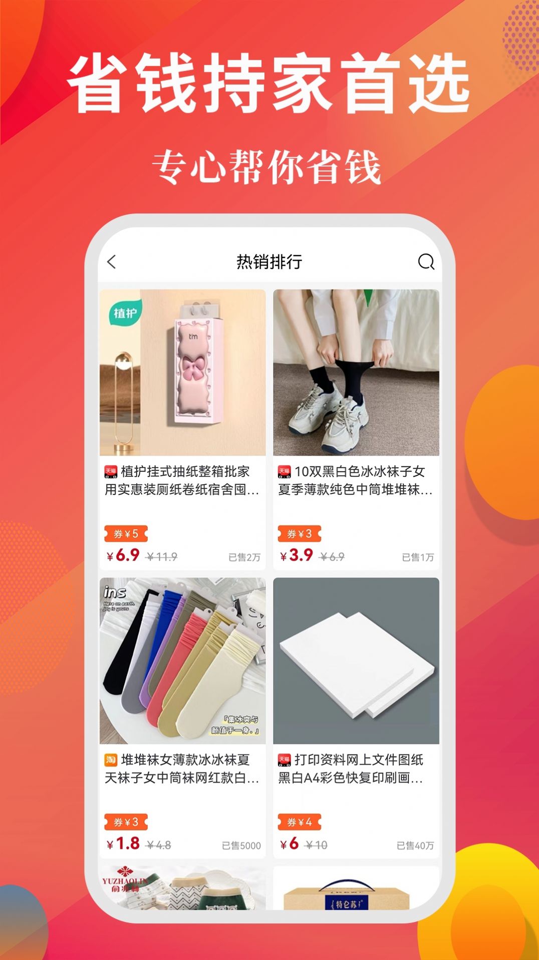 小智精选app手机版图片1