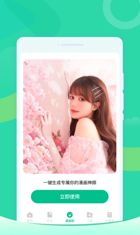 放心清理大师app手机版图片1