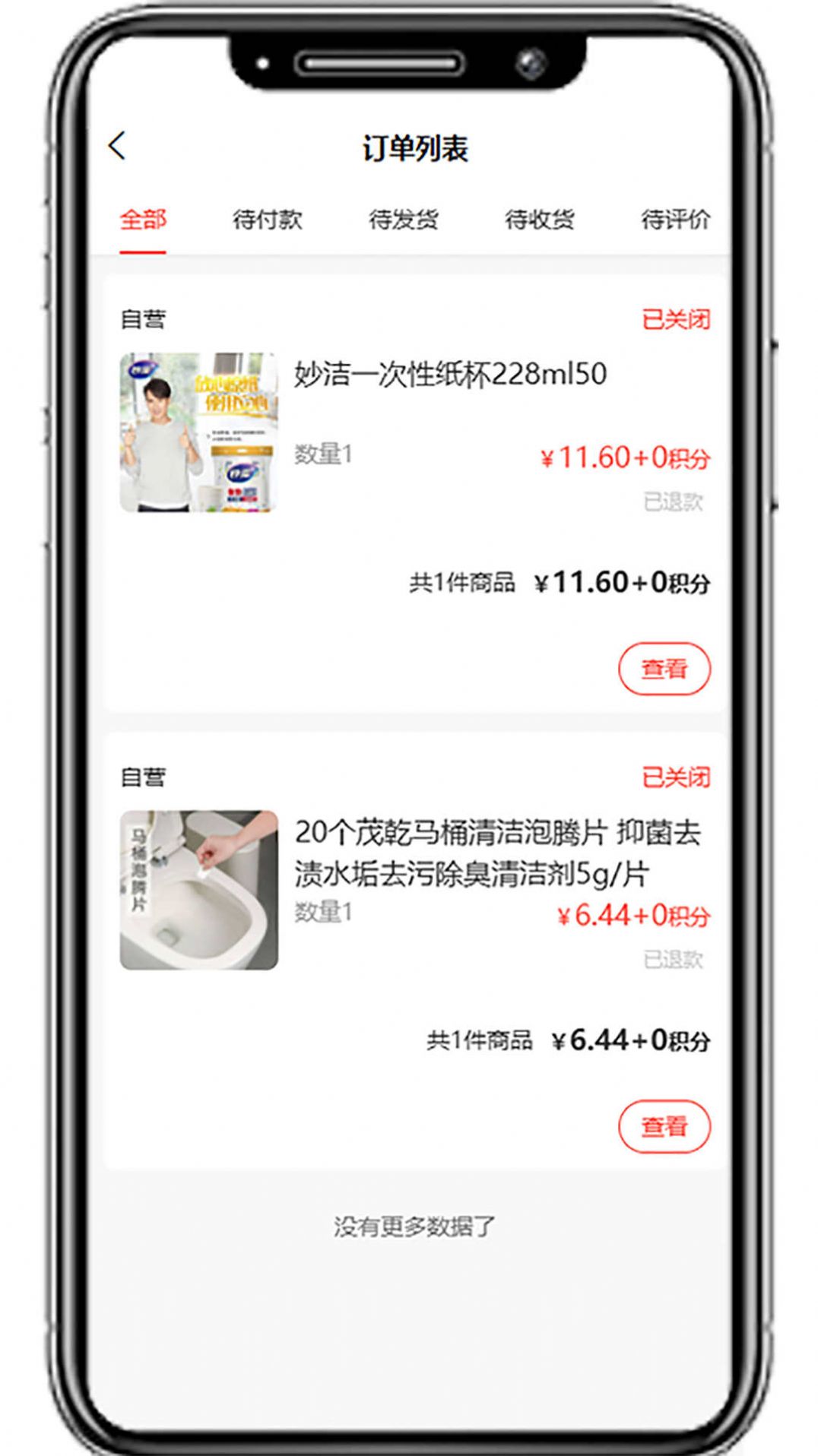国冠云购app安卓版图片1