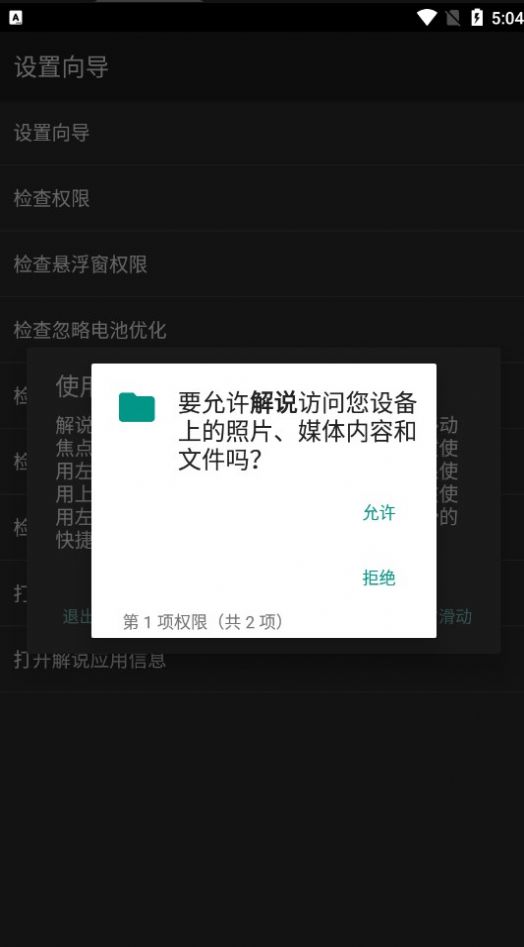 Jieshuo解说app官方最新版图片1