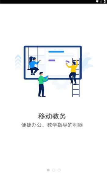 智慧郑警校园服务安卓版app图片1