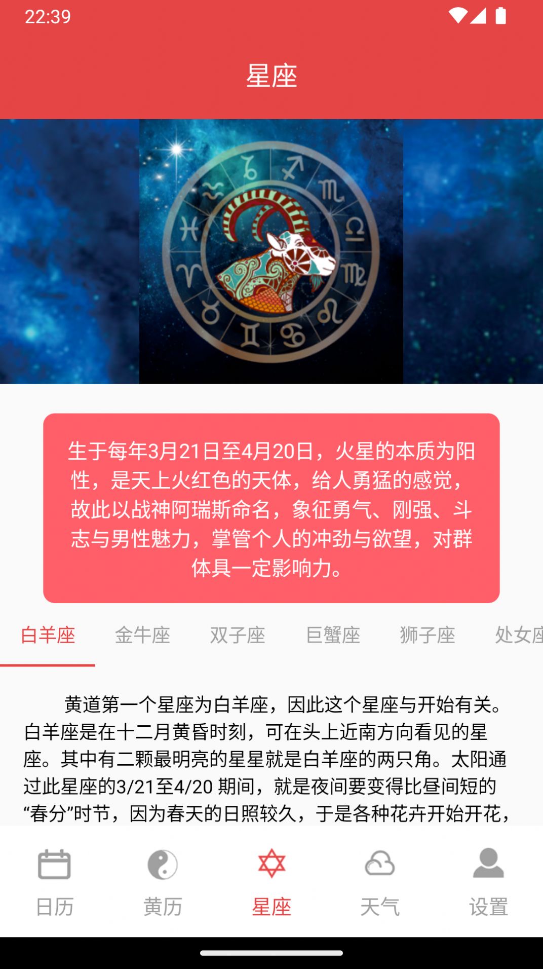 太和万年历app手机版图片1